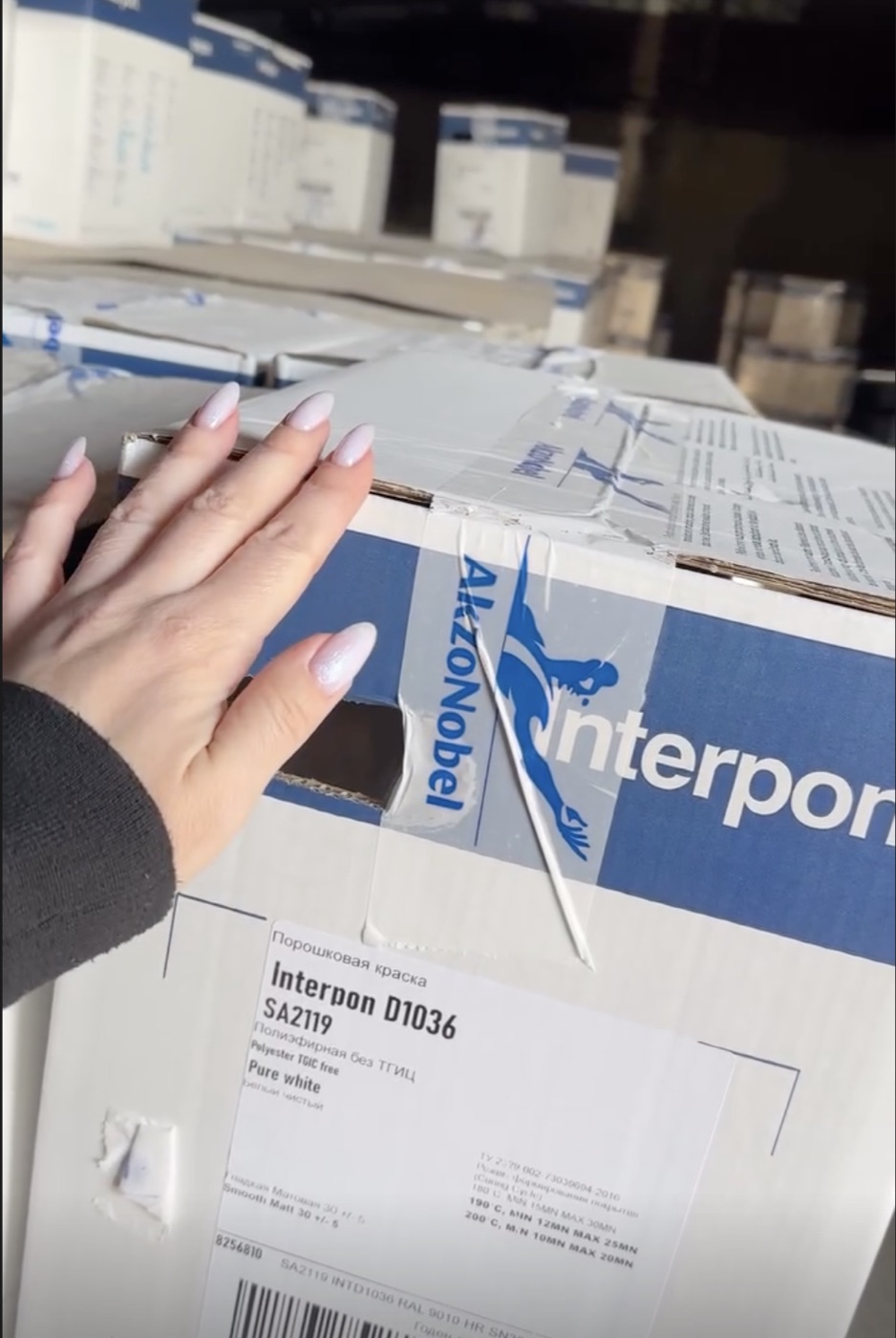 Склад с порошковыми красками Interpon (AkzoNobel) в Алматы